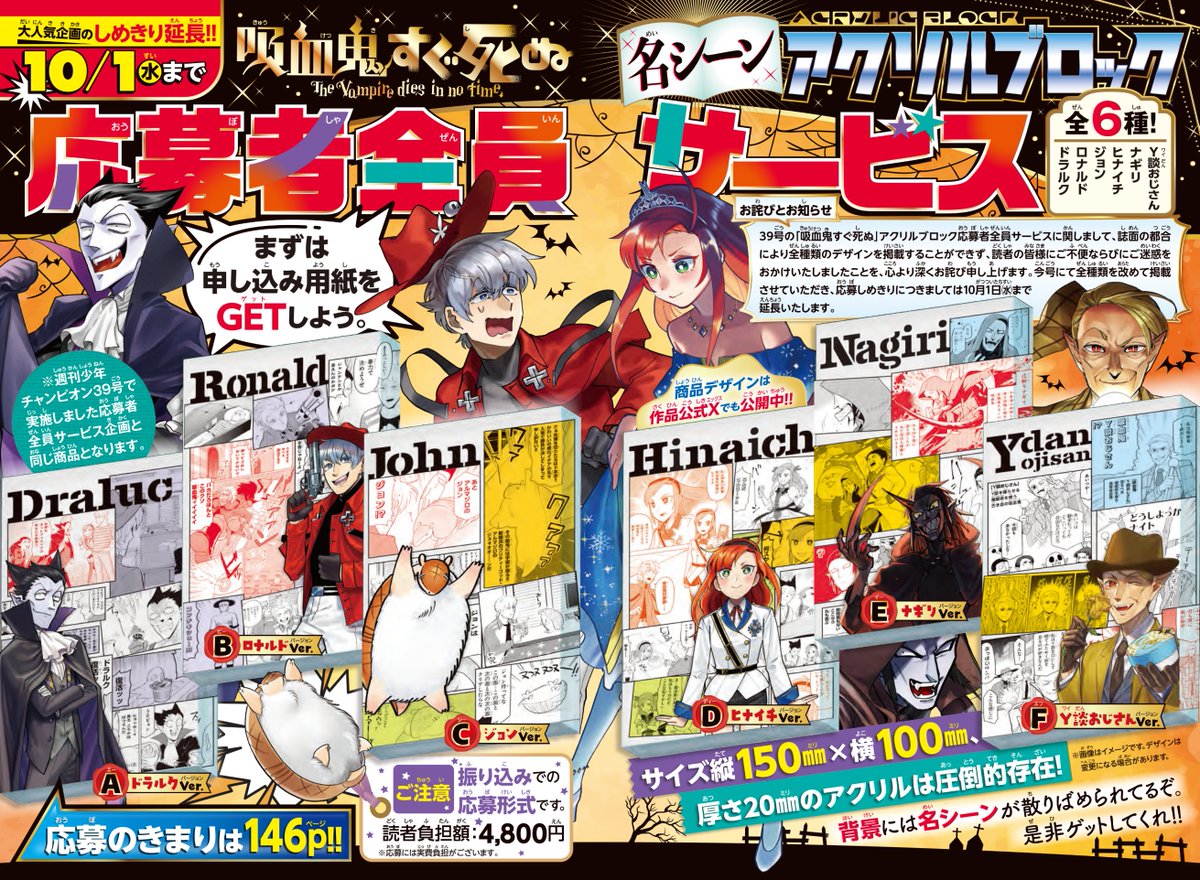 本日大幅値下げ！　吸血鬼すぐ死ぬ Amazon.co.jp: 吸血鬼すぐ死ぬ 1 (少年チャンピオン・コミックス