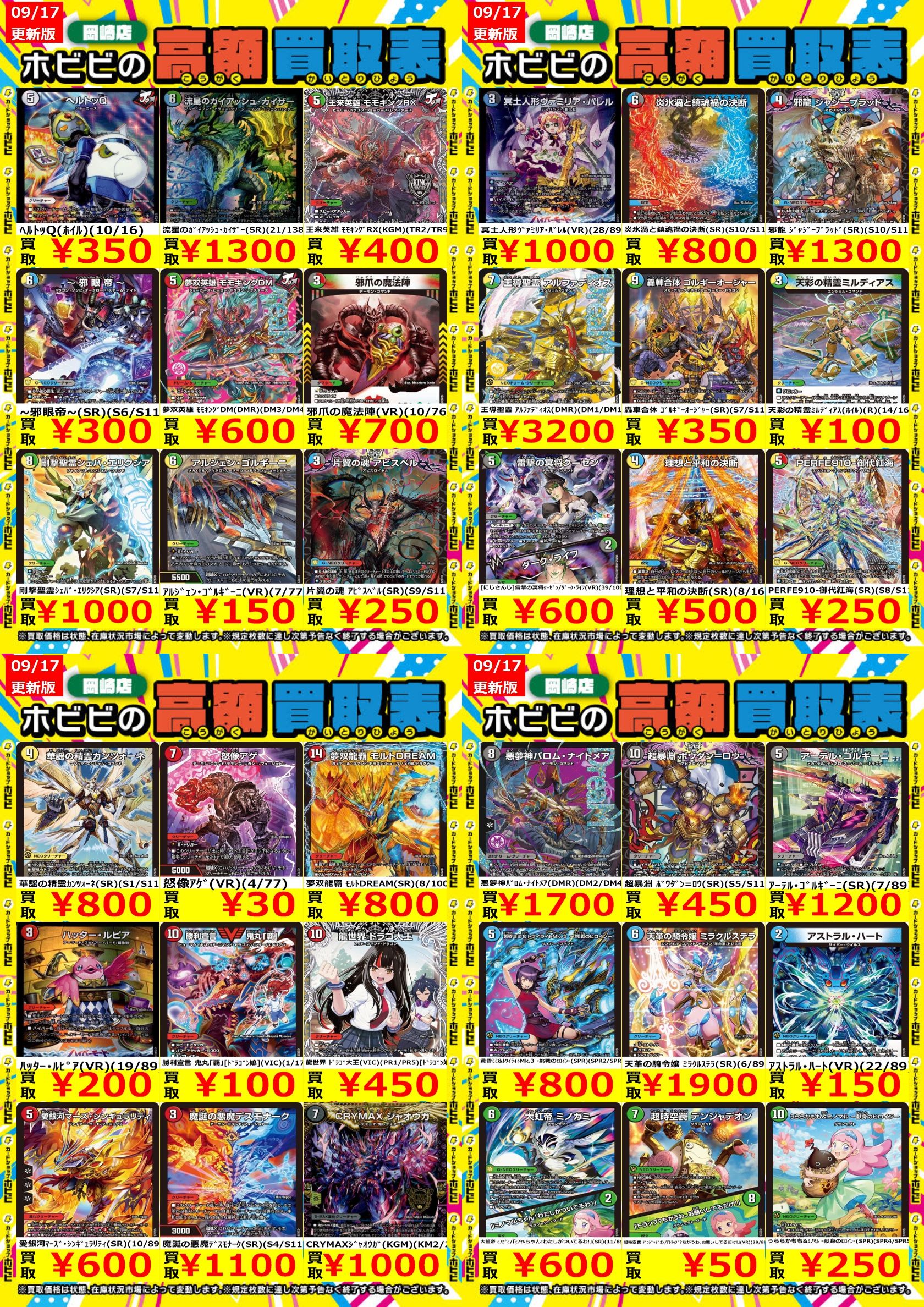 売り尽くし❗️ デュエマ 81AnW5pL6gL._UF350,350_QL50_.jpg