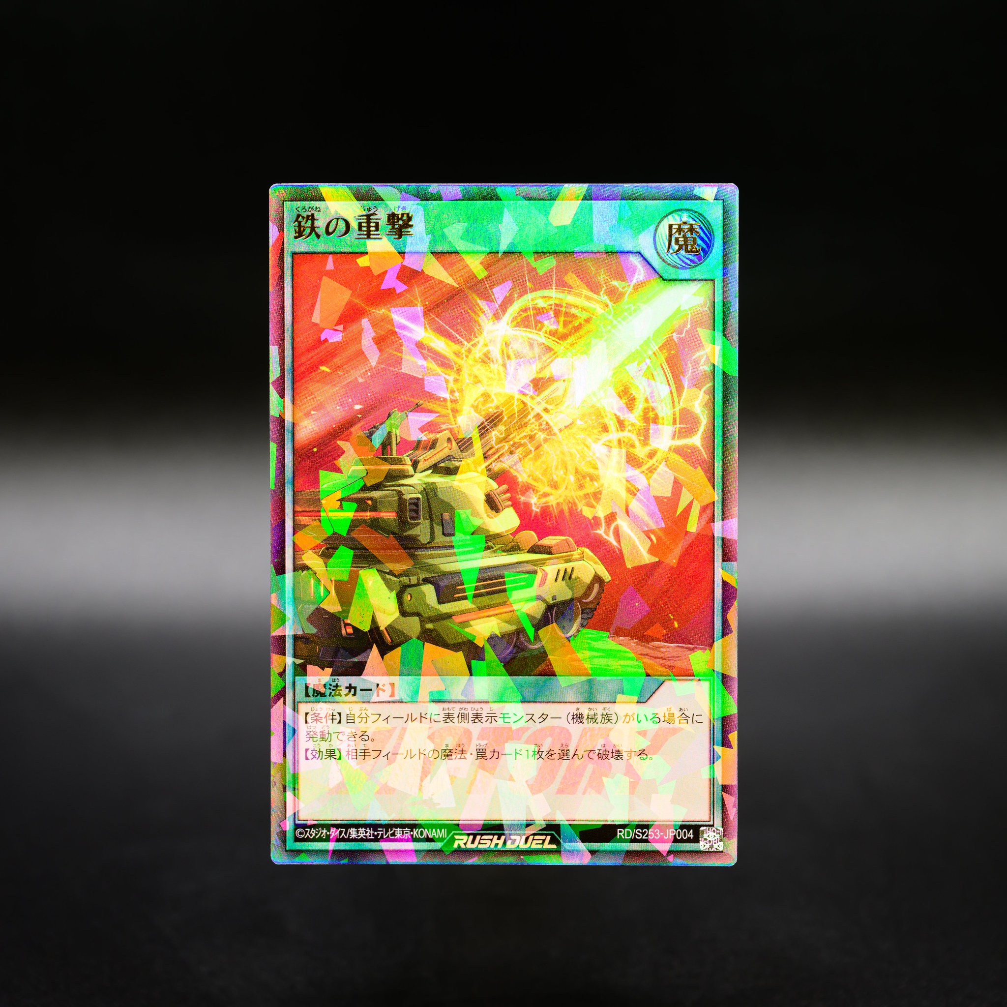 ラッシュデュエル　スペシャルビクトリーパック　ネクメイド・ナナ ネクメイド・ナナ | カード詳細 | 遊戯王ニューロン ( ラッシュ