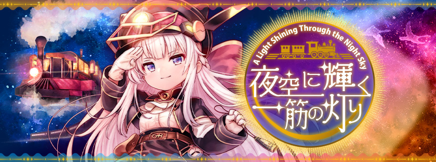 CBU_EN's tweet photo. ◤ NOW EVENT ◢
A Light Shining Through the Night Sky will run until the maintenance on 9/10🌟
Collect Astro Ore and challenge the quest "Dimension Piercer" to earn exclusive event rewards🚂
https://t.co/ZxYQbTz5QI
#CBUNI https://t.co/MKMYsSv90a