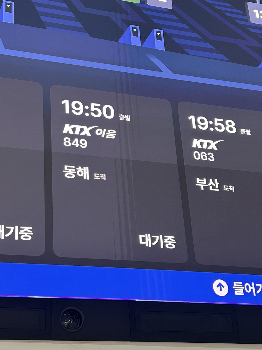 今韓国来てるんですけど、ドンへ行きってことはドンヘに会えるってことでいいですよね？？？

街中でドンヘって字見つけてテンション上がっただけです。行ってもいません。分かってます。でも会いたいです。