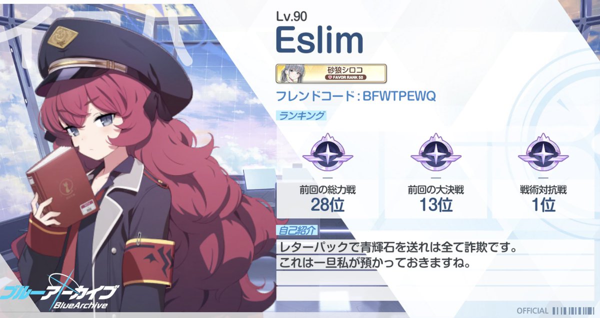 えすりむ。 (@slim_ongk) / Posts / X