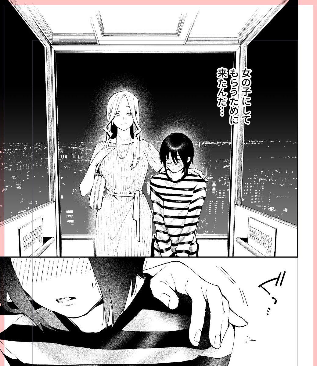 だ…抱かれる…! 