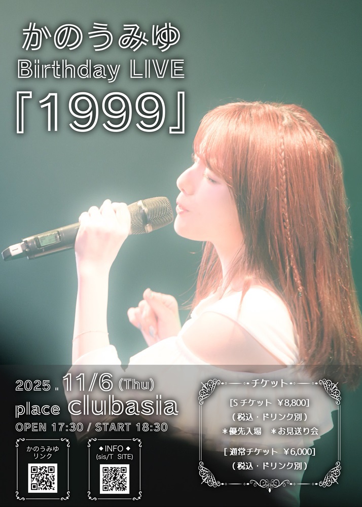 ticket_board's tweet image. 🎀⁺‧┈┈┈
#かのうみゆ Birthday LIVE『1999』
　　　　　　　　　　┈┈┈‧⁺🎂˚.

今年もバースデーイベントの開催が決定！🖤✨

🗓️2025/11/6(木) START18:30
📍clubasia(東京)

詳細はオフィシャルサイトをご確認ください
🔗sis.fanpla.jp/news/detail/55…

#sis #sisT #トロットガールズ