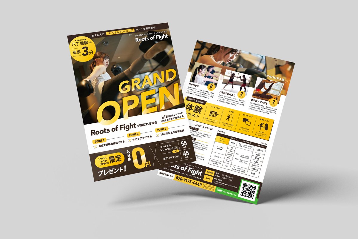 GoodDesignWork's tweet image. 制作事例のご紹介
キックボクシングジムのA4チラシを制作しました。

制作期間：1週間程度で作成（＋印刷日数）  
弊社にデザイン・制作をお任せいただければ、印刷の必要な制作物から、LPや動画も全て一貫して作成可能です。
goodwave.co.jp/gooddesignwork…

#キックボクシング
#チラシデザイン