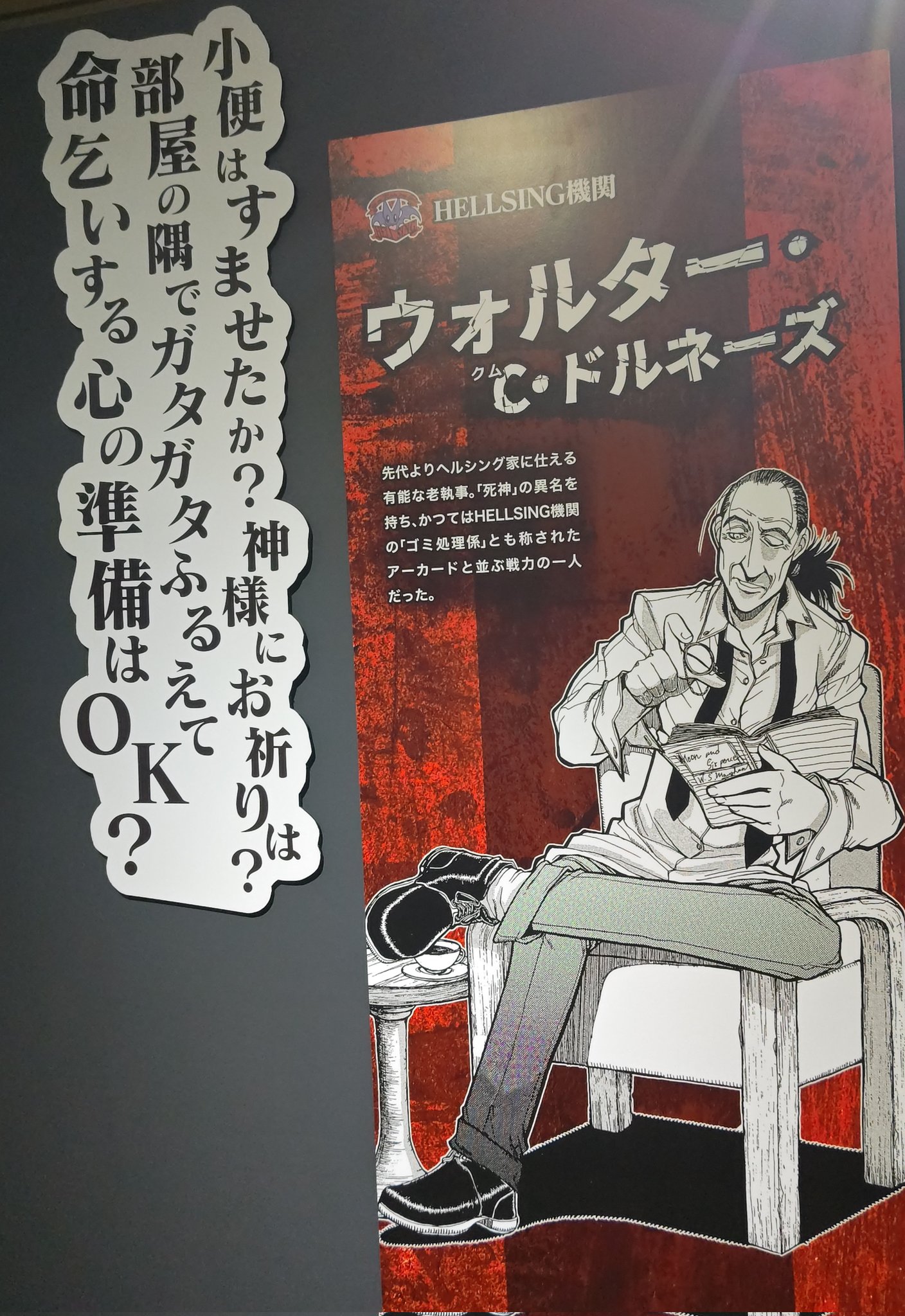 平野耕太大博覧會 複製原画 HELLSING ウォルター インテグラ 少佐 平野耕太大博覧會 複製原画 HELLSING ウォルター インテグラ 少佐