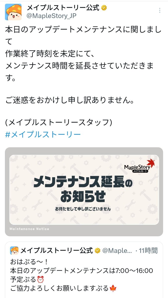 sawahaha_usa's tweet photo. 久々に!?
メイプルストーリーメンテナンス遅延イベントが開催されています！
景品などは決まっていませんが、いつも大体500pやら、1000p以内などの景品でやらせてもらっていますので、是非ご参加ください〜！

参加者はリポスト、フォローと、ルールを読んでいただき、時間の記入をお願いしますー🐰✨ https://t.co/w0JIMSlw8U