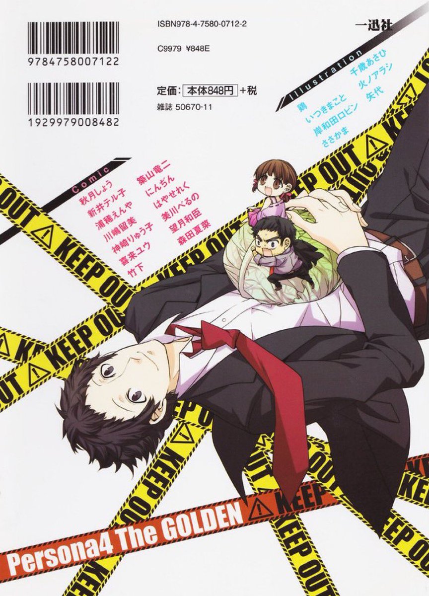 DailyAdajima's tweet photo. Day 137 : Adachi holding his favorite things https://t.co/6BQqNtJmcu