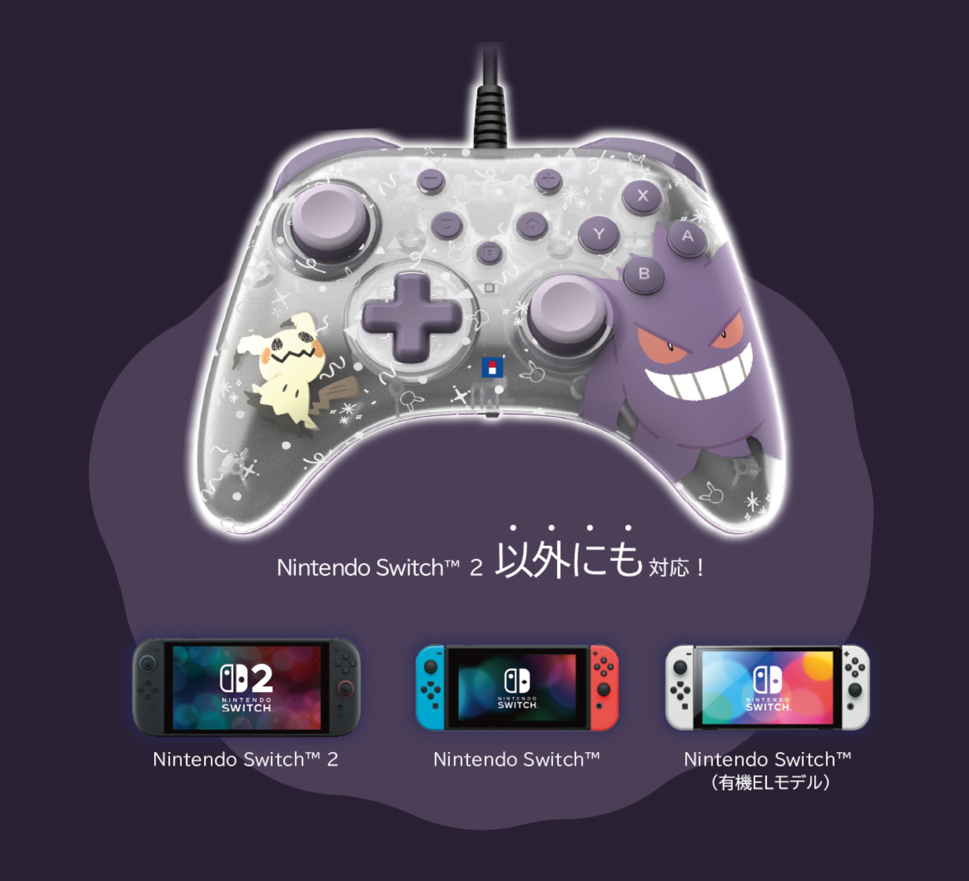 Nintendo Switch2 速報＠予約抽選販売・最新情報まとめ