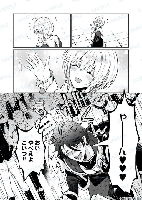 かわいい魔王×過激派モブ(0/4)

#漫画が読めるハッシュタグ #創作BL 