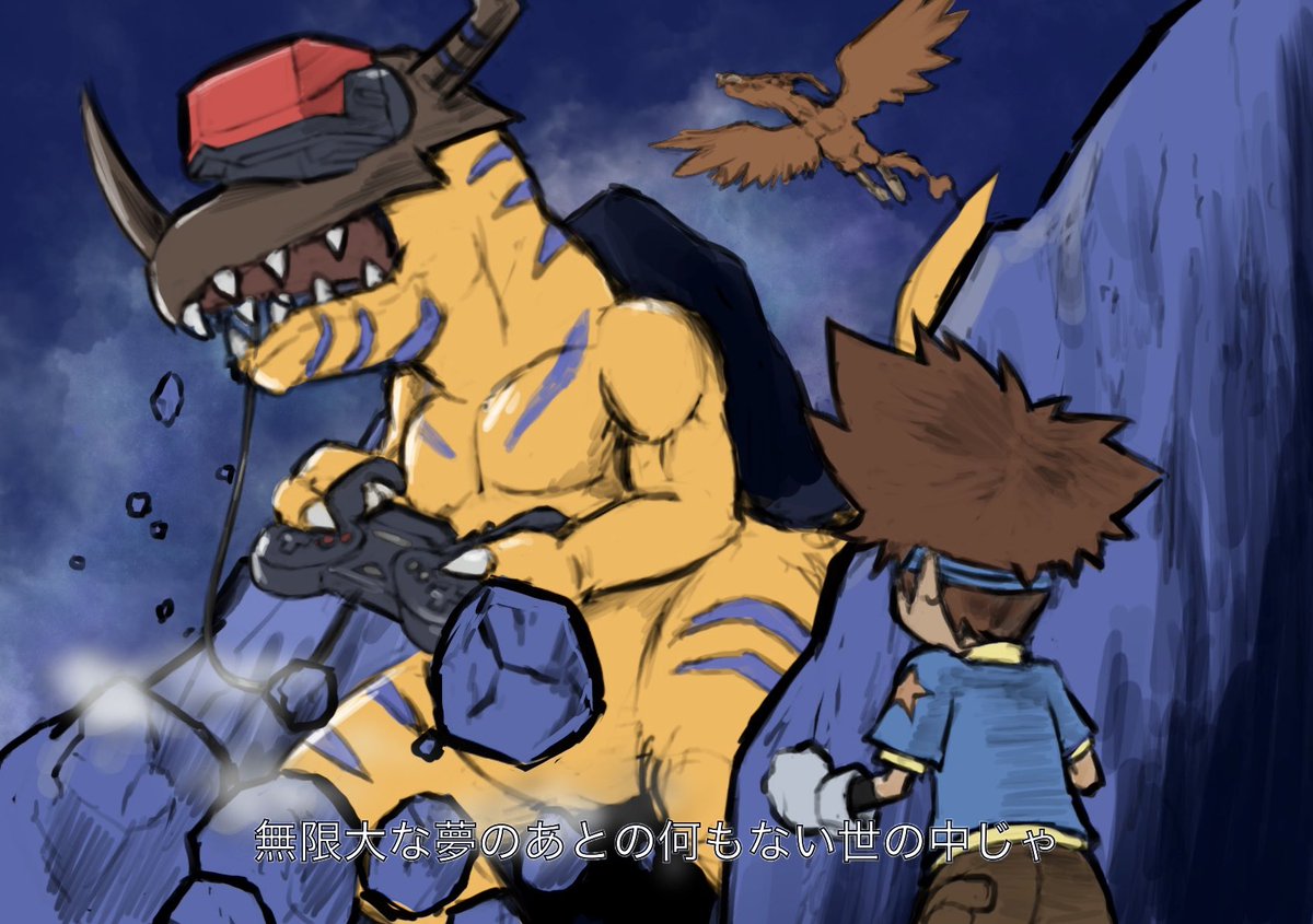 バーチャルグレイモン