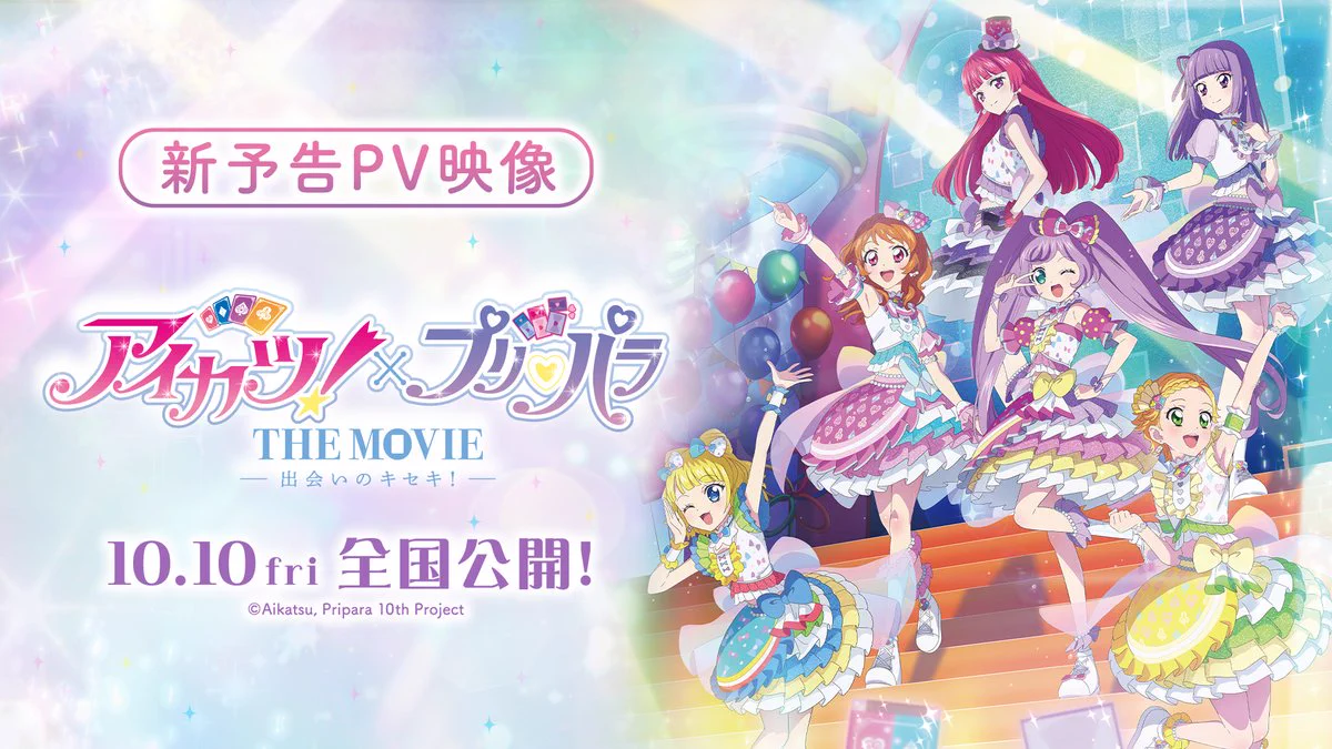 アイカツ！シリーズ アニメ公式 on X: 