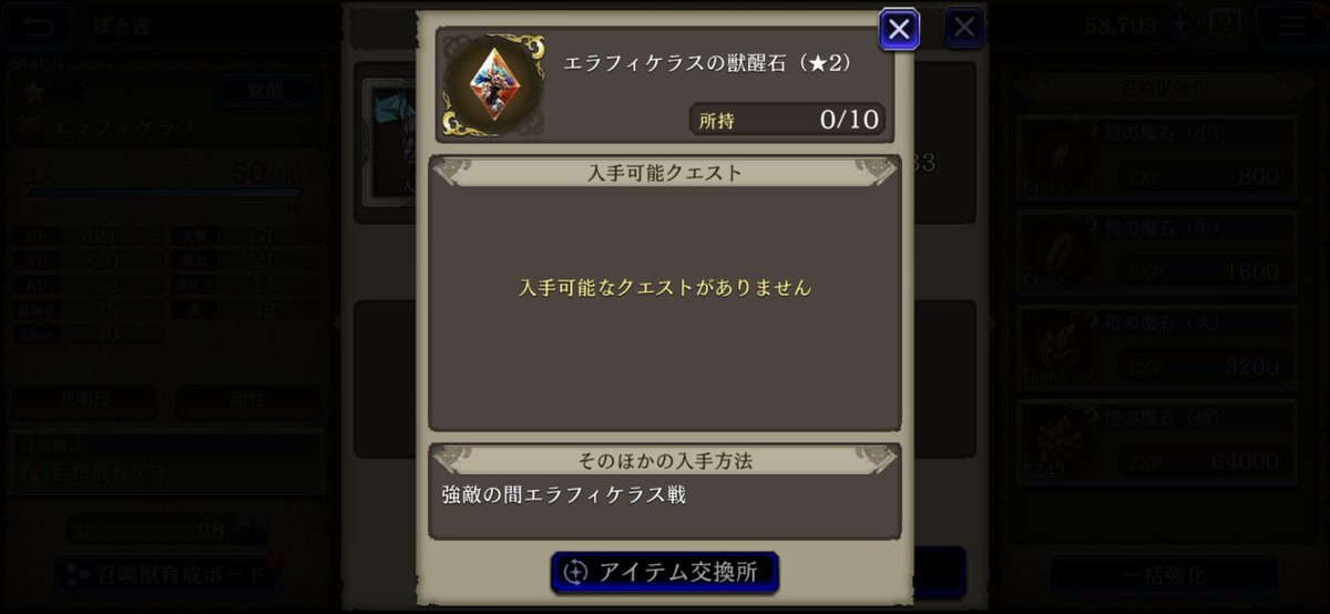 RSunvisorTrue's tweet photo. ＃幻影戦争改善案　No38
「入手可能クエスト」

■問題点
入手可能クエストがあるのにも関わらず対象クエスト先のリンクが表示されない

■改善点
常駐であるものはクエスト先に飛べる様にして欲しい https://t.co/aWnxItbNK1