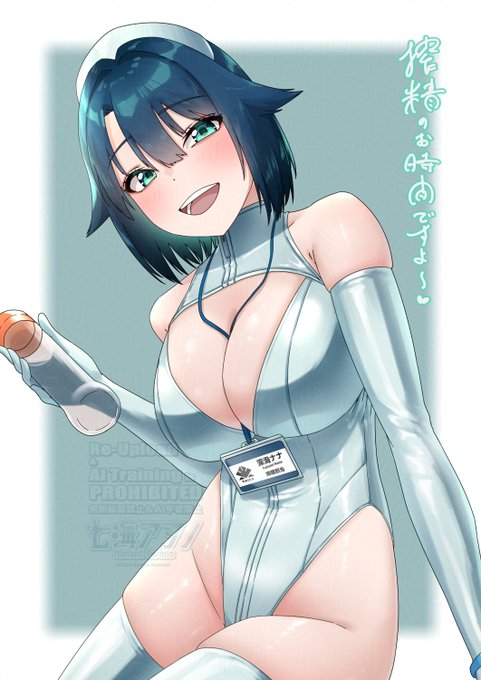 脱いでくださ～い💙 