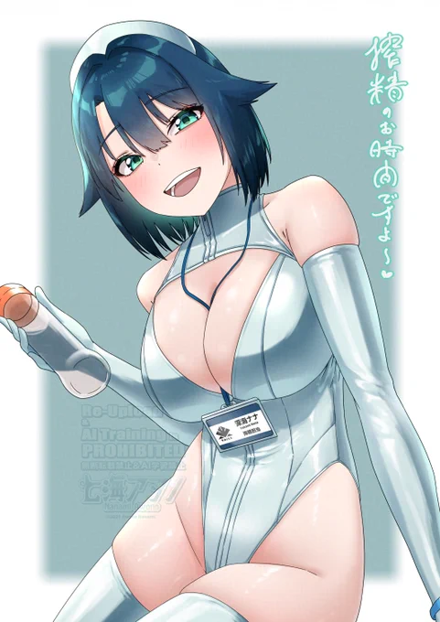 脱いでくださ～い