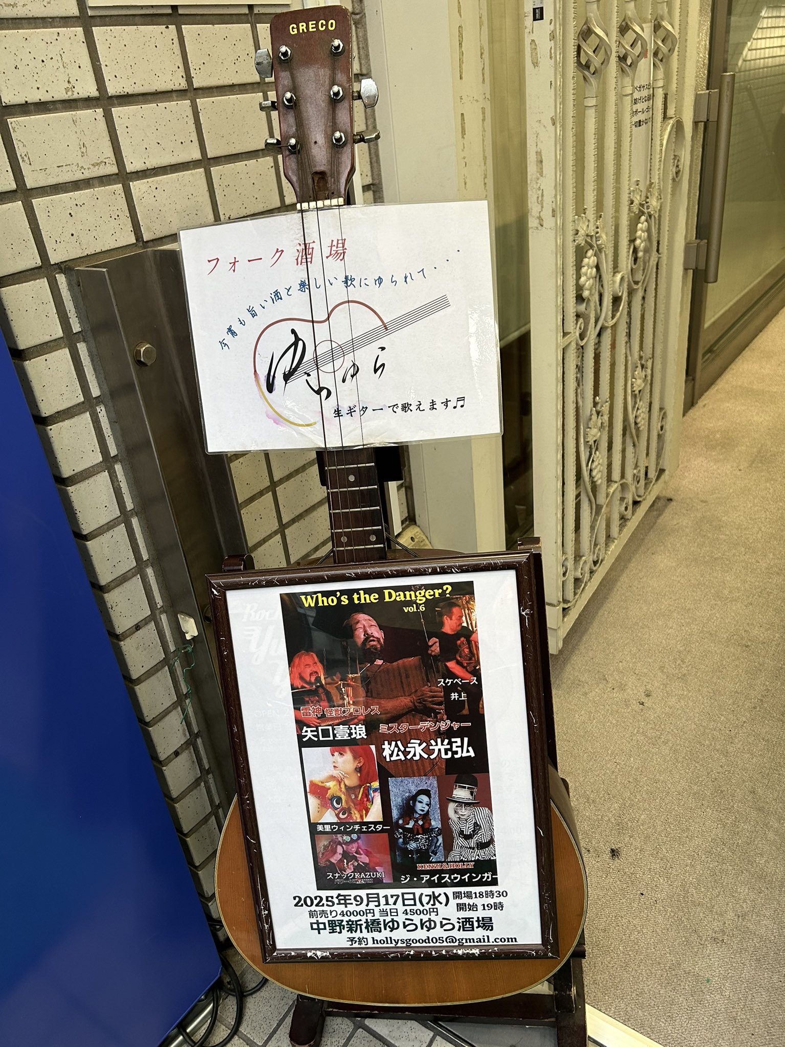 KENZI ぴぱんくぅ9・25新木場1stリングアンチ28三軒茶屋