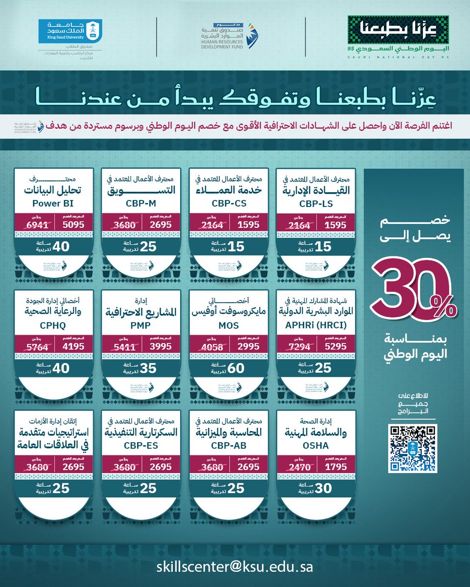 مركز الحاسب وتنمية المهارات للتدريب tweet media