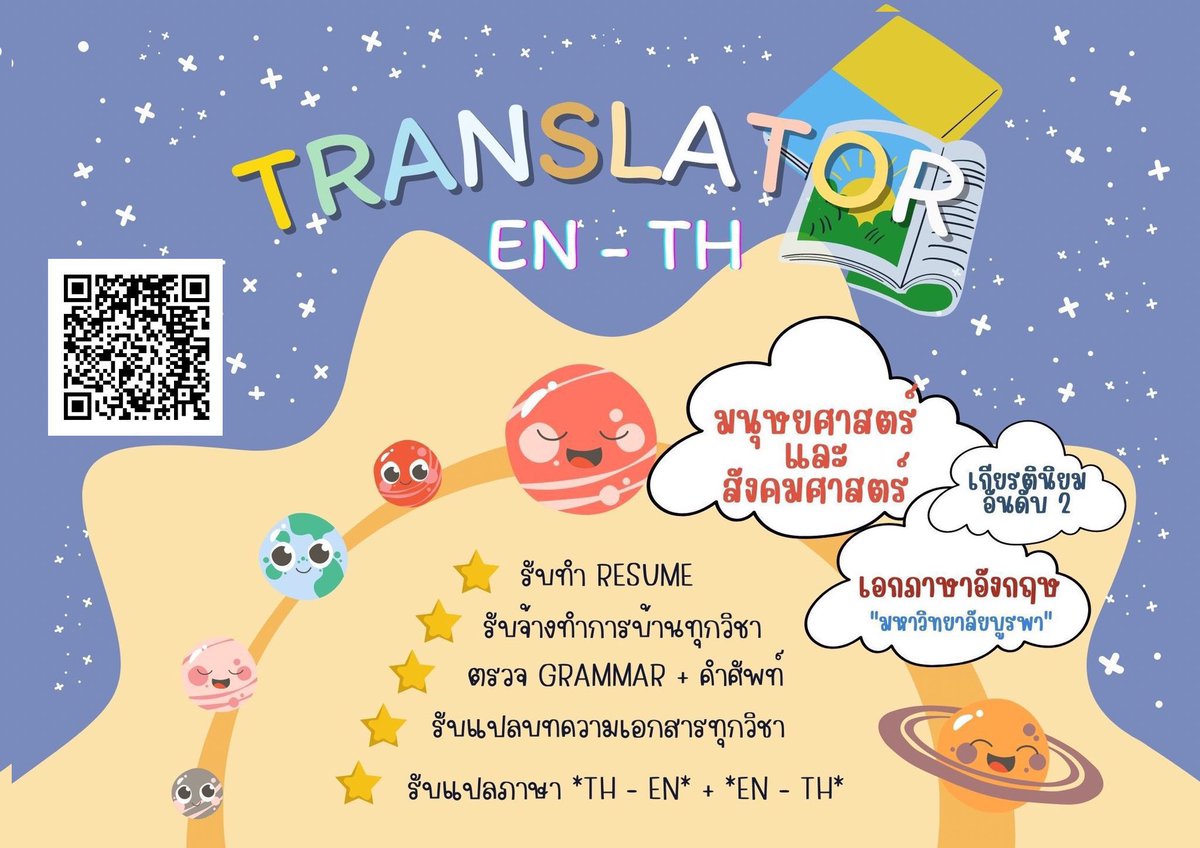 acxreview's tweet photo. ⚡️ เริ่มต้น 20.- ⚡️

• รับทำการบ้านทุกวิชา
• ทำ journal/ essay / writing 
• ทำข้อสอบ
• รับแปล TH-EN EN-TH EN-EN

🕊 เกียรตินิยม ENG
🕊 DM/ QR LINE

 #แปลภาษา #รับแปลภาษา #รับจ้างแปล  #รับจ้างทําการบ้าน #รับทำการบ้าน #รับทําการบ้านมัธยม https://t.co/niISsQe8Kn