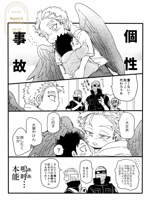 ちいこホともっとちいこ炎 
