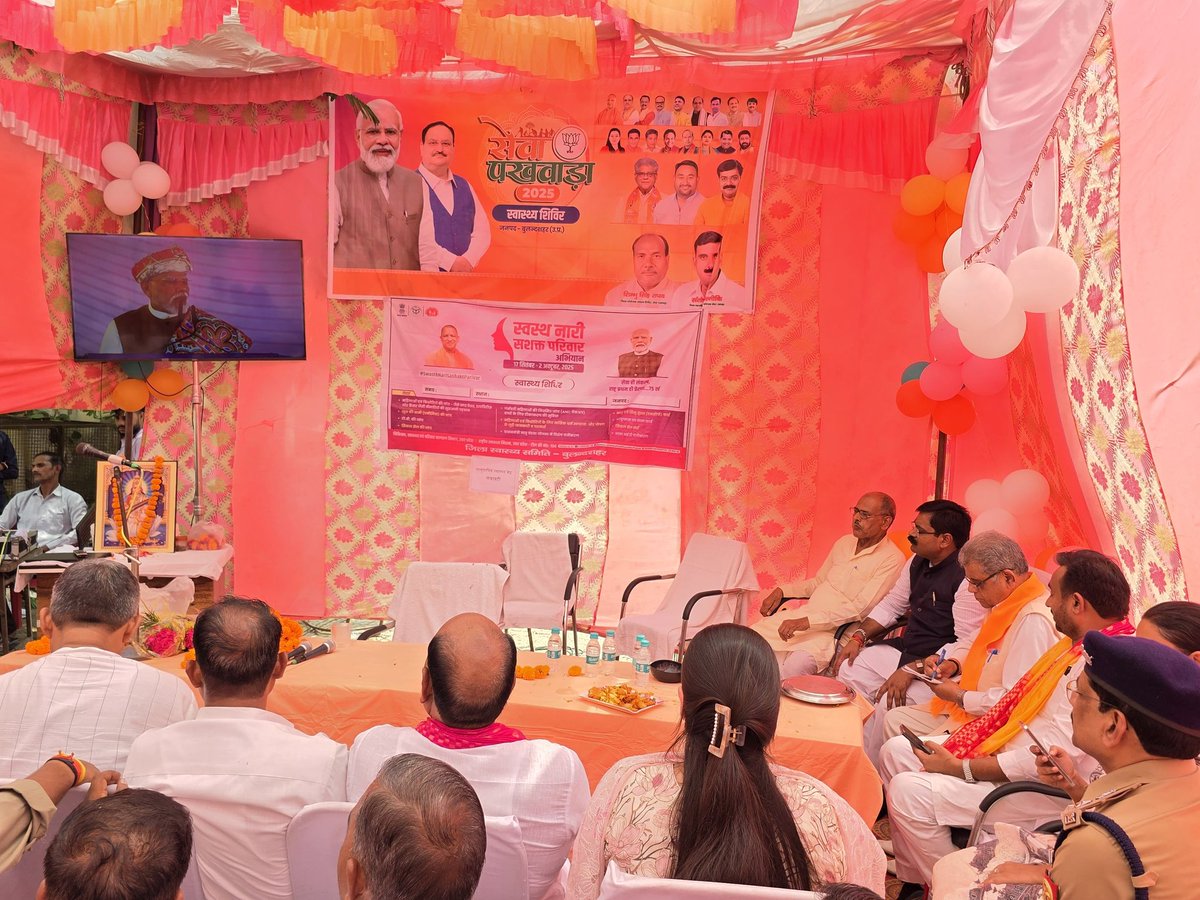 आदरणीय प्रधानमंत्री श्री मोदी जी के जन्मदिवस के शुभ अवसर पर सामुदायिक स्वास्थ्य केंद्र  लखावटी मे  माननीय प्रभारी मंत्री श्री #डॉ_अरुण_सक्सेना_जी, माननीय सांसद डॉ भोला सिंह जी के साथ आयोजित स्वास्थ्य शिविर मे स्वस्थ नारी सशक्त परिवार अभियान का शुभारम्भ कर किया