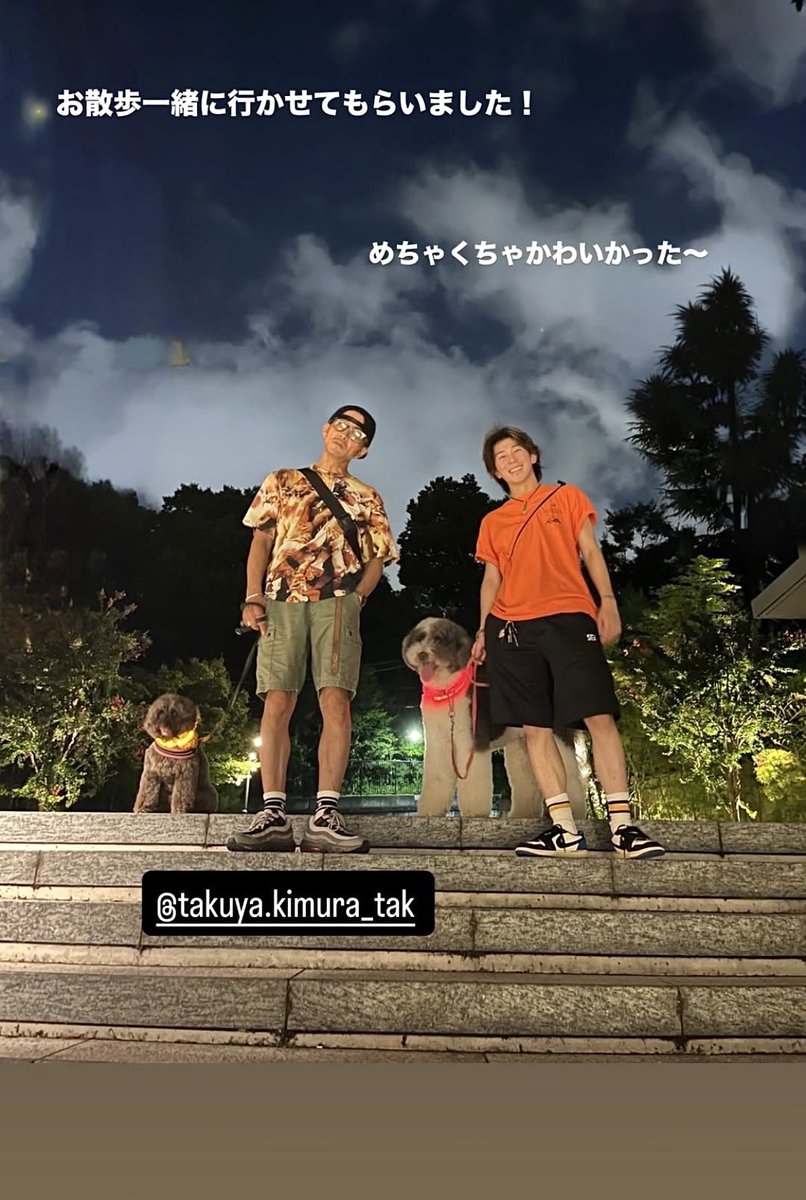 お散歩まで！え、末澤くん木村家に住んでる？笑
 instagram.com/stories/suezaw…