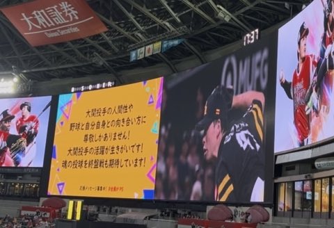 sbhawks47's tweet image. 俺のや‼️‼️‼️‼️‼️‼️‼️‼️‼️‼️‼️‼️‼️‼️‼️‼️‼️‼️‼️‼️‼️‼️‼️‼️‼️

始まる前に泣いちゃった...

ありがとうございます...ありがとうございます...

大関さん、これからも頼みます...
 #sbhawks   #全員がPS