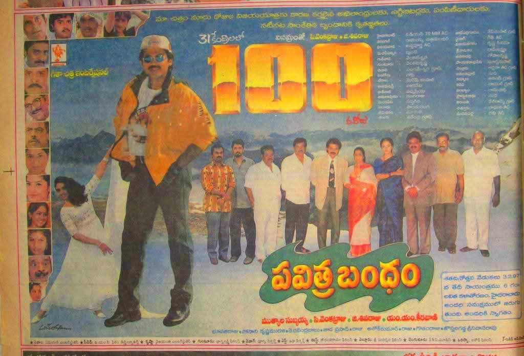 krishna rao (@krishna79910522) on Twitter photo #VictoryMemories
#Vizianagaram
#PavithraBandham
Krishna theatre - 79 days
<a href="/VenkyMama/">Venkatesh Daggubati</a> garu
<a href="/Krish_kavala/">Krish VeNky</a> <a href="/MolliSrinu/">Srinu Venky</a>
<a href="/ChanduPolamara1/">chandu polamarasetty</a> <a href="/AK_2058/">Avinash Karanam 🇮🇳🚩</a>
<a href="/chiruv1990/">CHIRU</a> <a href="/dil_4yew/">Dil for yew❤️🔥</a>
<a href="/AnnavaramV5762/">Annavaram-Venky Trivikram</a>
<a href="/appanna_reddy75/">Appanna Reddy</a> <a href="/ChVJKumr/">𝙑𝙞𝙟𝙖𝙮 𝙆𝙪𝙢𝙖𝙧 🔱🚩</a>
<a href="/Saradabullodu2/">సరదా బుల్లోడు</a> <a href="/VenkyYuvasena_/">Raju ✨</a>
<a href="/SaggurthiV51699/">విక్టరీ Venkatesh</a> #VictoryMemories
#Vizianagaram
#PavithraBandham
Krishna theatre - 79 days
<a href="/VenkyMama/">Venkatesh Daggubati</a> garu
<a href="/Krish_kavala/">Krish VeNky</a> <a href="/MolliSrinu/">Srinu Venky</a>
<a href="/ChanduPolamara1/">chandu polamarasetty</a> <a href="/AK_2058/">Avinash Karanam 🇮🇳🚩</a>
<a href="/chiruv1990/">CHIRU</a> <a href="/dil_4yew/">Dil for yew❤️🔥</a>
<a href="/AnnavaramV5762/">Annavaram-Venky Trivikram</a>
<a href="/appanna_reddy75/">Appanna Reddy</a> <a href="/ChVJKumr/">𝙑𝙞𝙟𝙖𝙮 𝙆𝙪𝙢𝙖𝙧 🔱🚩</a>
<a href="/Saradabullodu2/">సరదా బుల్లోడు</a> <a href="/VenkyYuvasena_/">Raju ✨</a>
<a href="/SaggurthiV51699/">విక్టరీ Venkatesh</a>