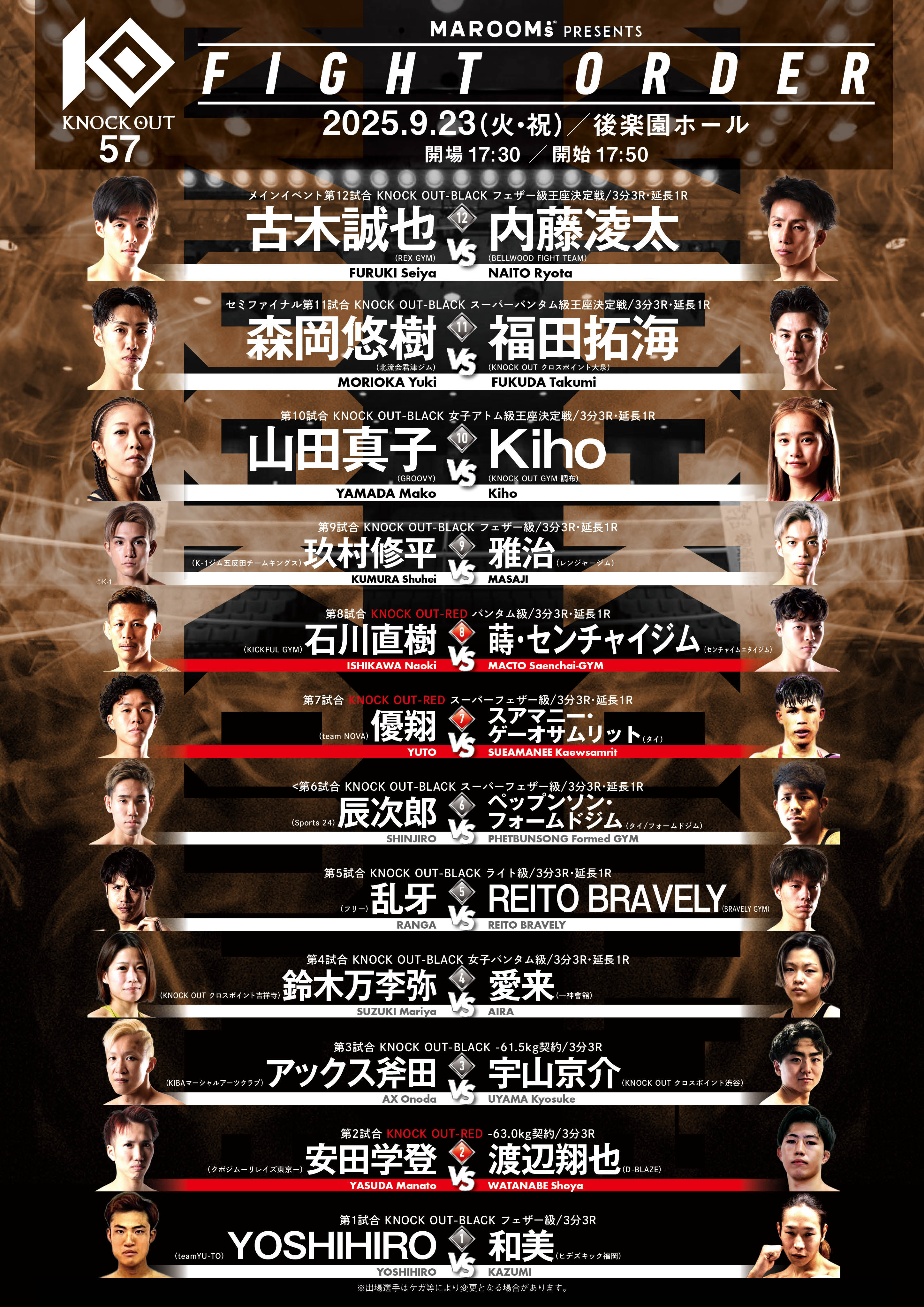 KNOCK OUT（ノックアウト）公式 on X: 