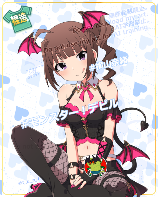 捏造 モンスター!デビル No.17
モンスター!デビル 横山奈緒
デビル奈緒はツッコミ力。 