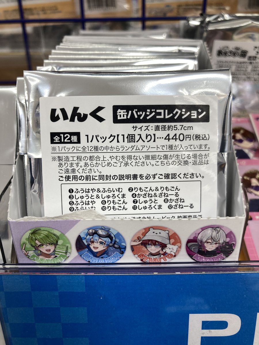 グッズ入荷情報】 『いんく』 缶バッジコレクション 入荷しました 