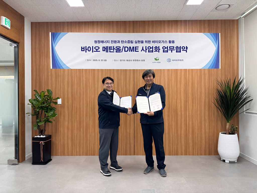 RenewableCNews's tweet image. Bio Friends and Cheongmyeong Sign MOU to Build Korea’s First Commercial-Scale Biogas-Based Methanol Production Plant renewable-carbon.eu/news/?p=167744 #biofuels #biogas #biomethanol #shippingfuels #synthesisgas #RenewableCarbon