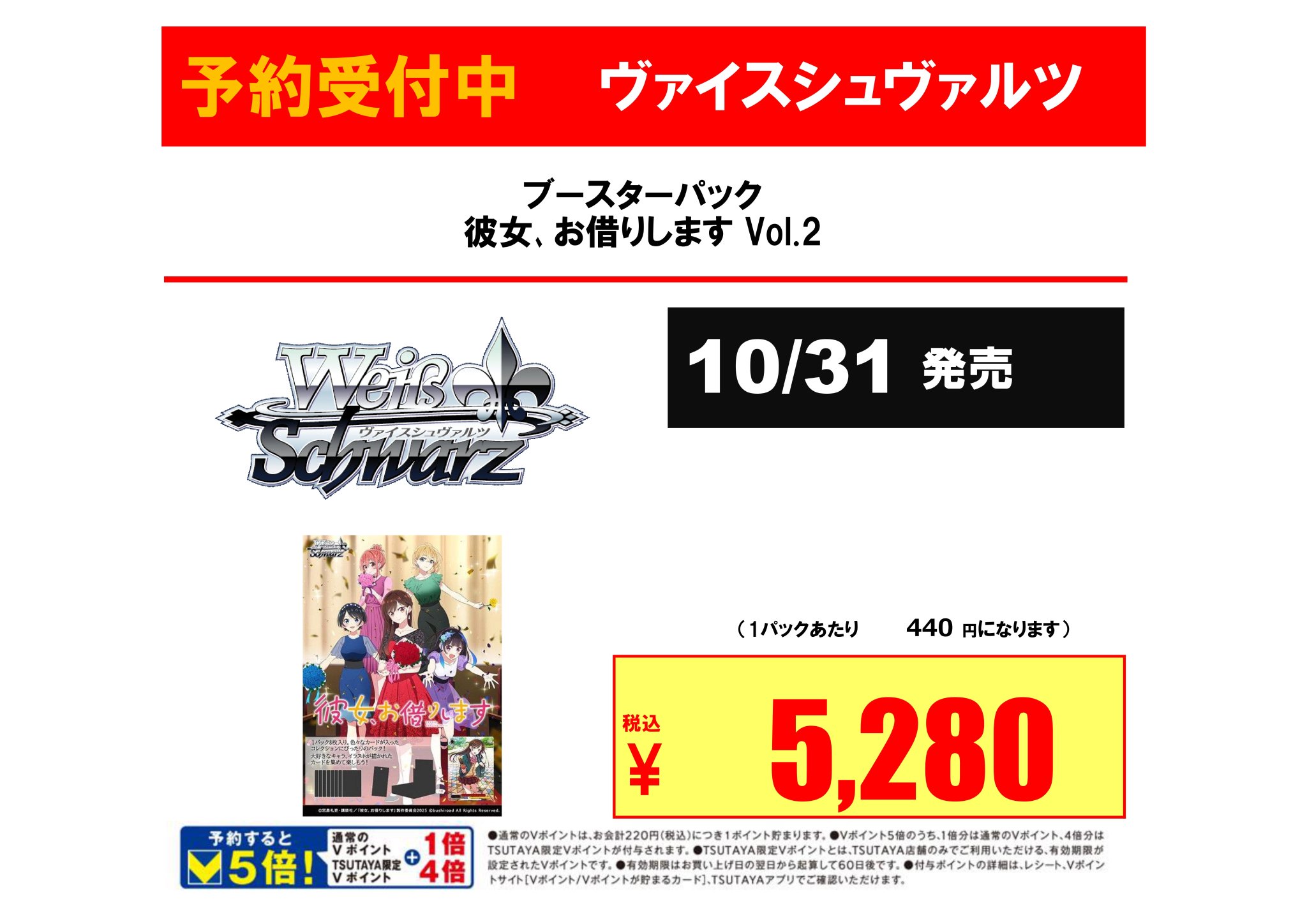 TSUTAYA瀬戸店（トレカ） on X: 