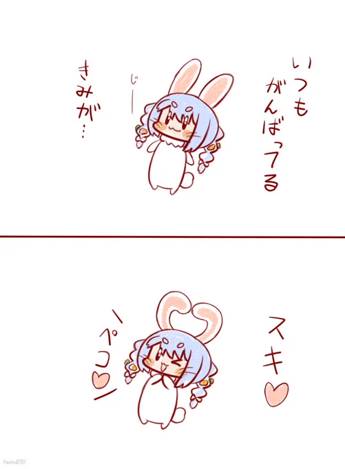 💖すきすきぺこら👯‍♀️#ぺこらーと 
