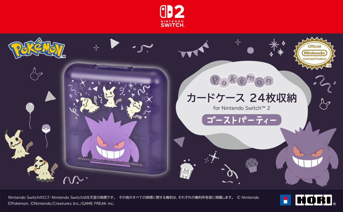pokecamatomeru's tweet photo. Amazonでゲンガー＆ミミッキュのHORI新製品「Nintendo Switch2 ゴーストパーティー」予約開始 #ad

✅ホリパッド TURBO
https://t.co/2rH7IoO6dE
✅カードケース 24枚収納
https://t.co/VUlmVsPTvL
✅リバーシブルまるごと収納バッグ
https://t.co/VvovehwOPP
✅キルティングミディアムポーチ
https://t.co/2Ln6pjut6R
✅ショルダーポーチ
https://t.co/m8sMETjgsM
✅ハイブリッドポーチ
https://t.co/7i80vVSzGG