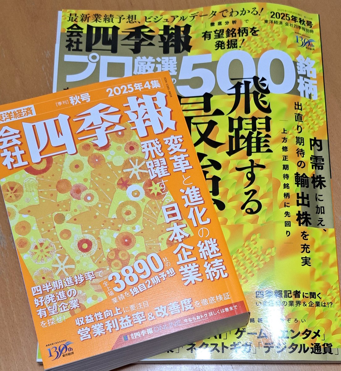 yuki11_5's tweet photo. また二冊も届いた🥺 https://t.co/SzSkoKxI9F