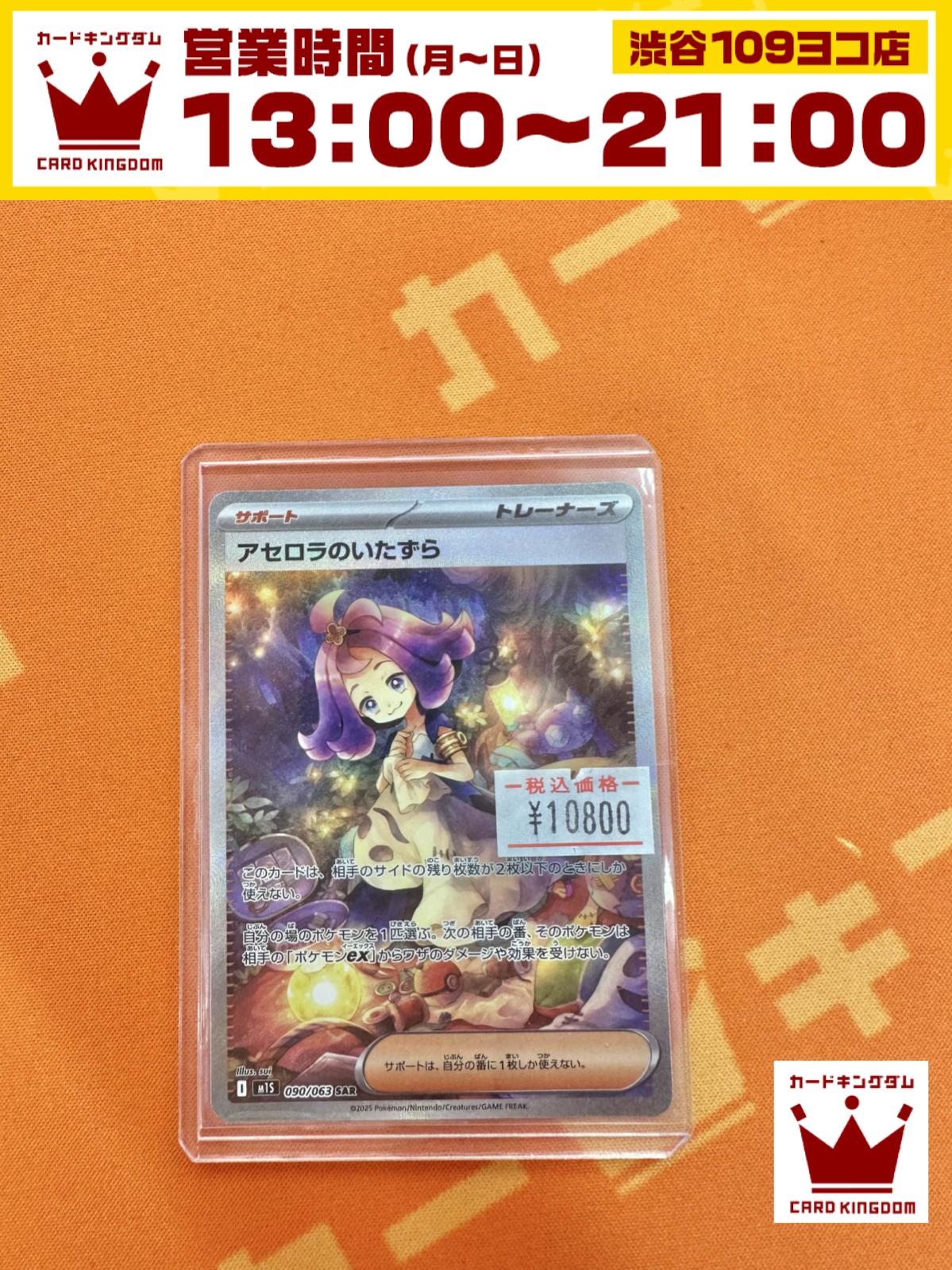 カードキングダム渋谷109ヨコ店/Card Kingdom Shibuya 109side