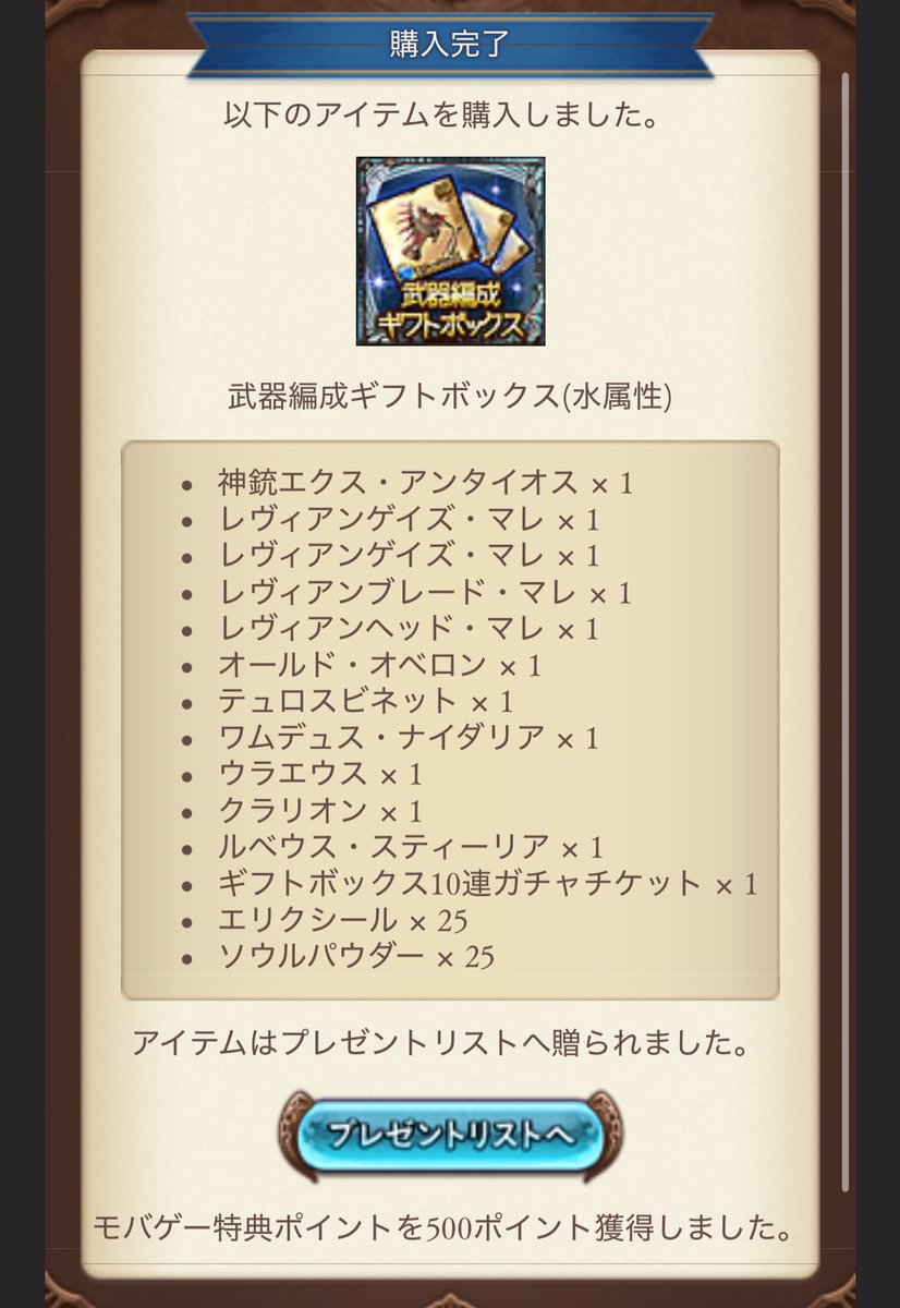 3本目取ったけどフレズ片面で使うときあるくらい？
ダマヒヒ闇で使ったからしばらくは凸れない