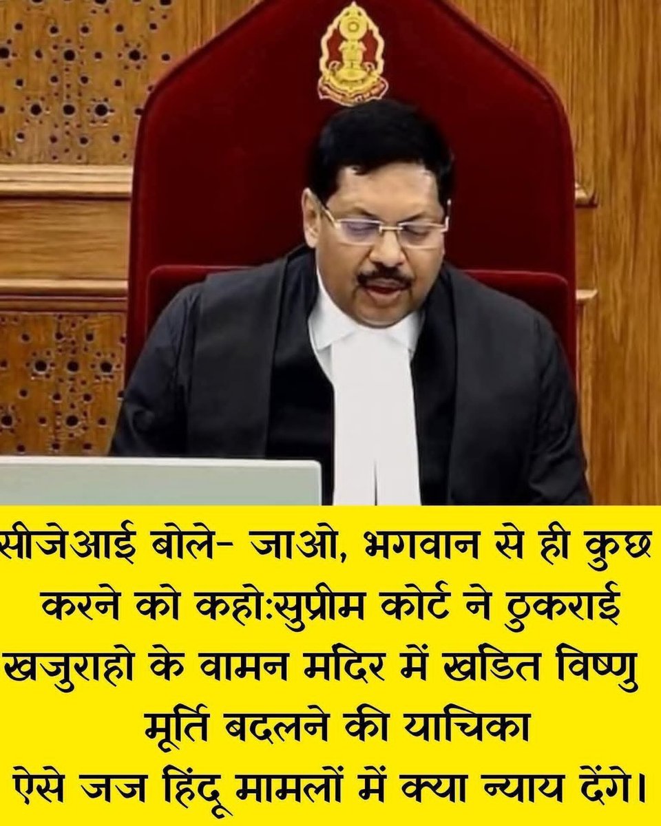 <a href="/ShubhamShuklaMP/">Shubham Shukla</a> एक शांतिपूर्ण आंदोलन जिस दिन होगा, उसी दिन से कानून का अंधापन दूर हो जाएगा। सरकार कानून व्यस्था को पूरी तरह जजों पे न छोड़े, ये लोग नायक नहीं खलनायक है।
भारत देश का वही जज बने जिसे वेद पुराण का गयान हो जो भारत कि संस्कृती सभ्यता से वाकिफ हो ना कि विदेशी कल्चर से जय मा भारती 🙏🌹