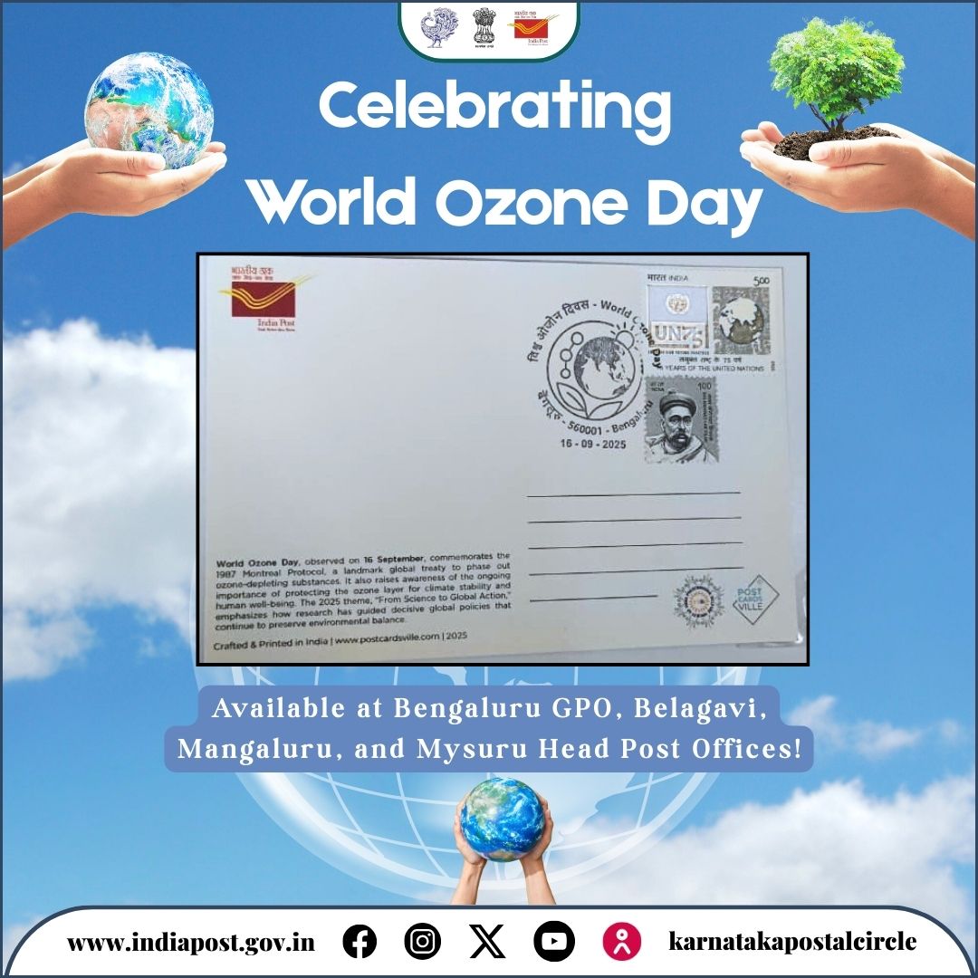 CPMGKARNATAKA's tweet photo. Karnataka Postal Circle proudly releases Picture Postcard on World Ozone Day! 🌱✉️ On 16th September 2025 an exclusive Picture Postcard was released  as a reminder to work together for a greener, healthier future. #WorldOzoneDay  #PicturePostcards #DakSevaJanSeva #IndiaPost https://t.co/68LftG60hN