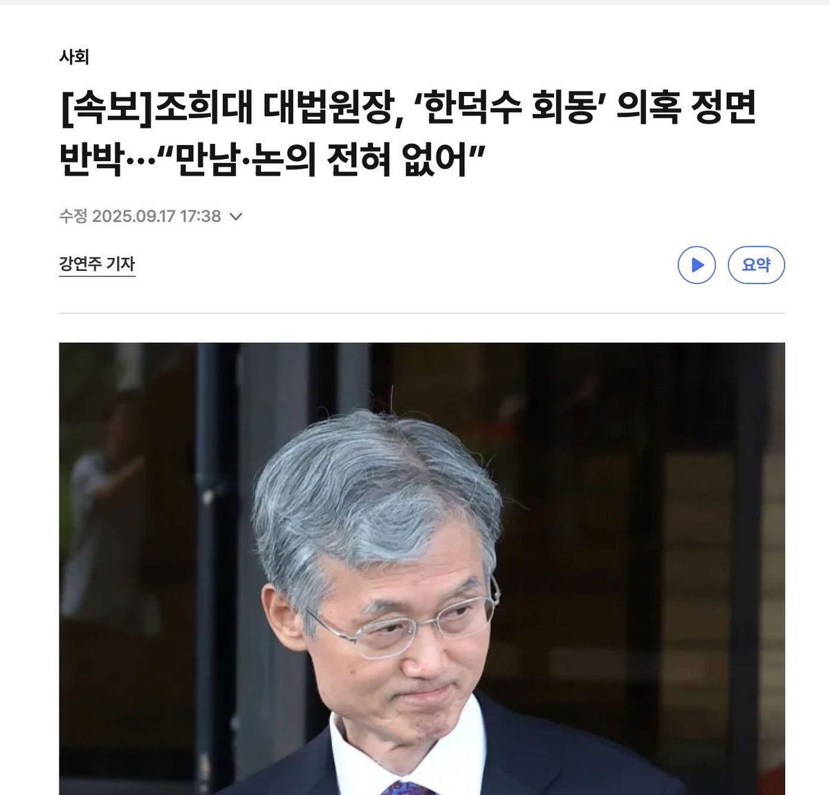 fopeopler's tweet photo. 조희대 대법원장의 변명이 사실인지는 법사위에서 철저하게 검증하겠습니다. 만약 거짓이 ���혀진다면 그에 대한 책임도 강력하게 물을 것입니다. https://t.co/AOXlNEL8Oq
