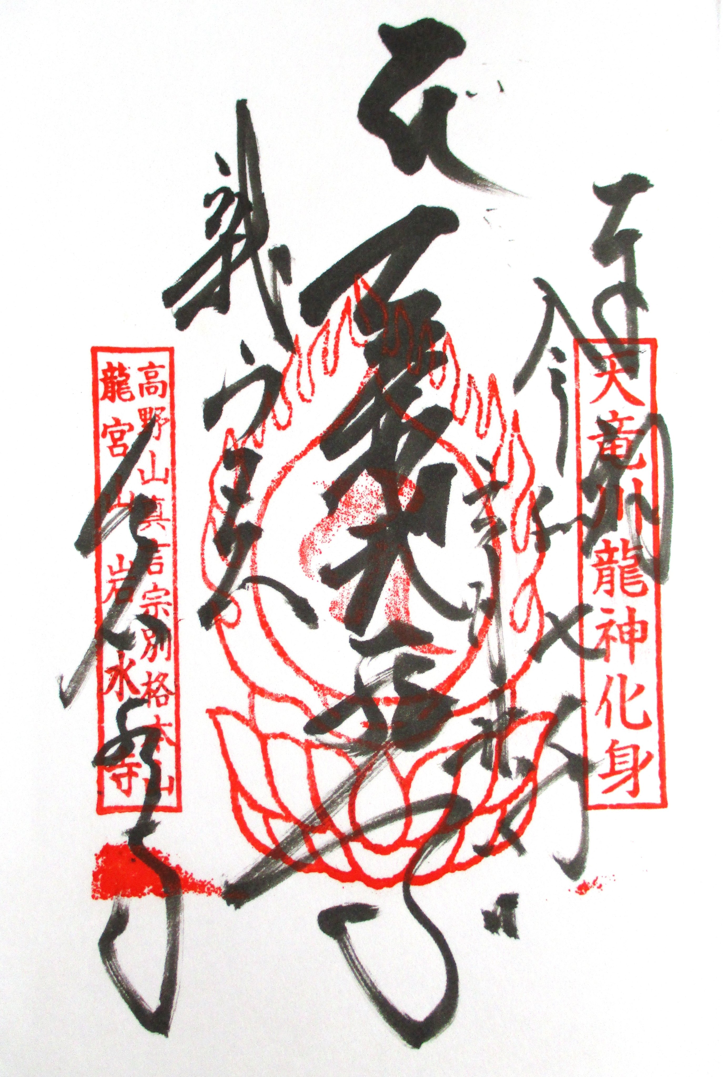 #234-3-1546 SaRyu様 ちゃんゆー on X