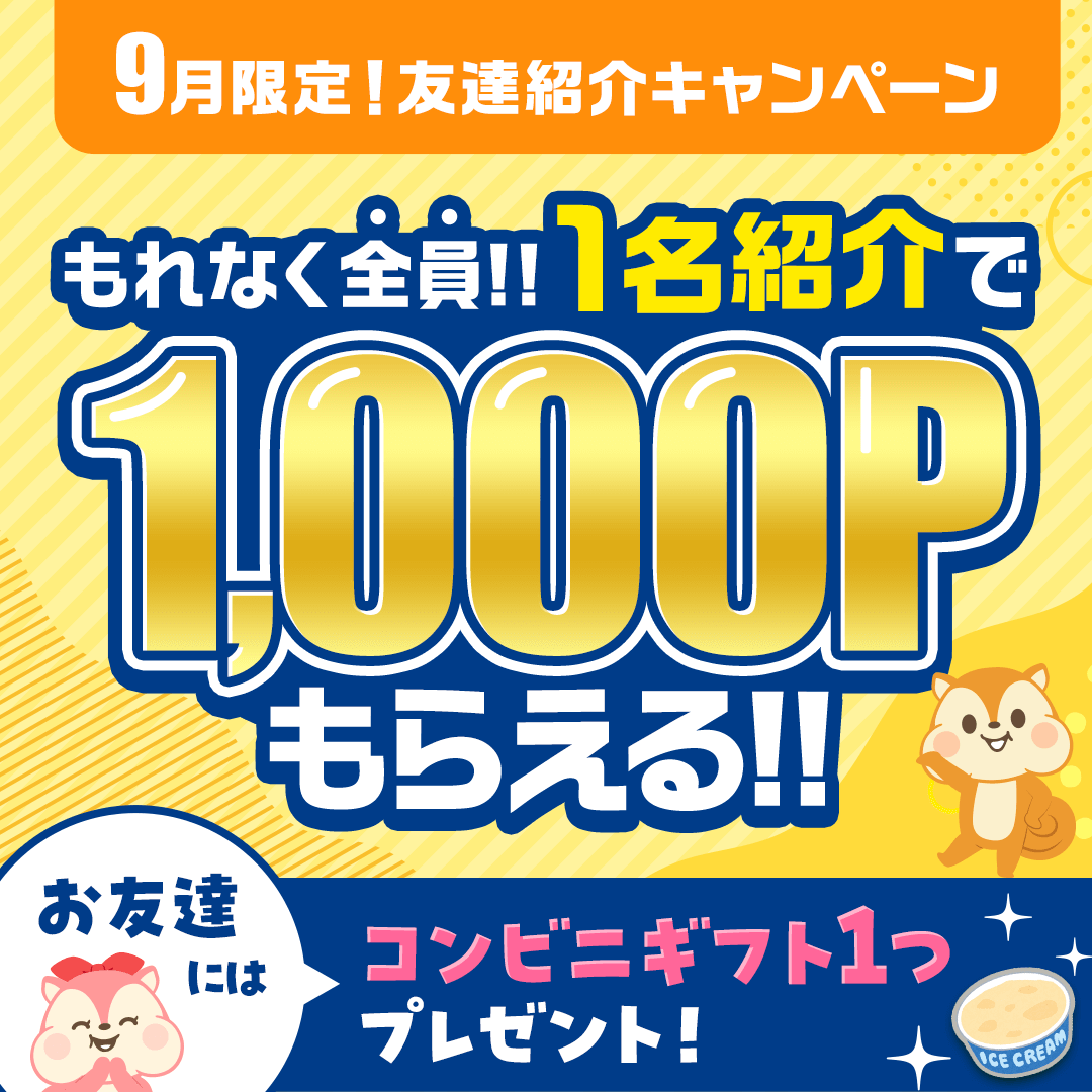 コロモコ　リピート割引 リプ欄大解放🗣️】招待コードご紹介OK♪ 9月の友達紹介、もう参加した