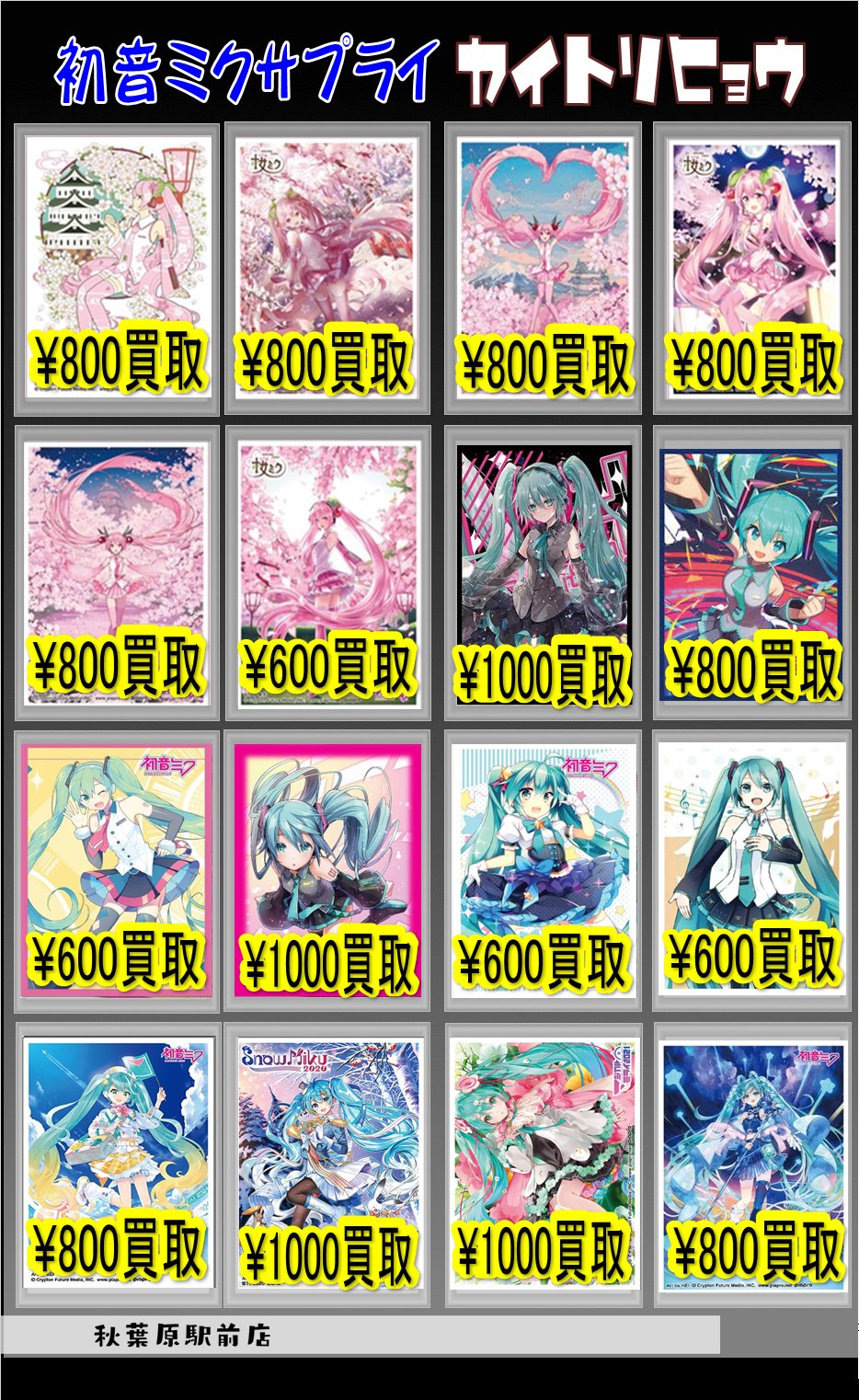 ホビーステーション秋葉原ラジオ会館店1F＆秋葉原駅前店2F on X