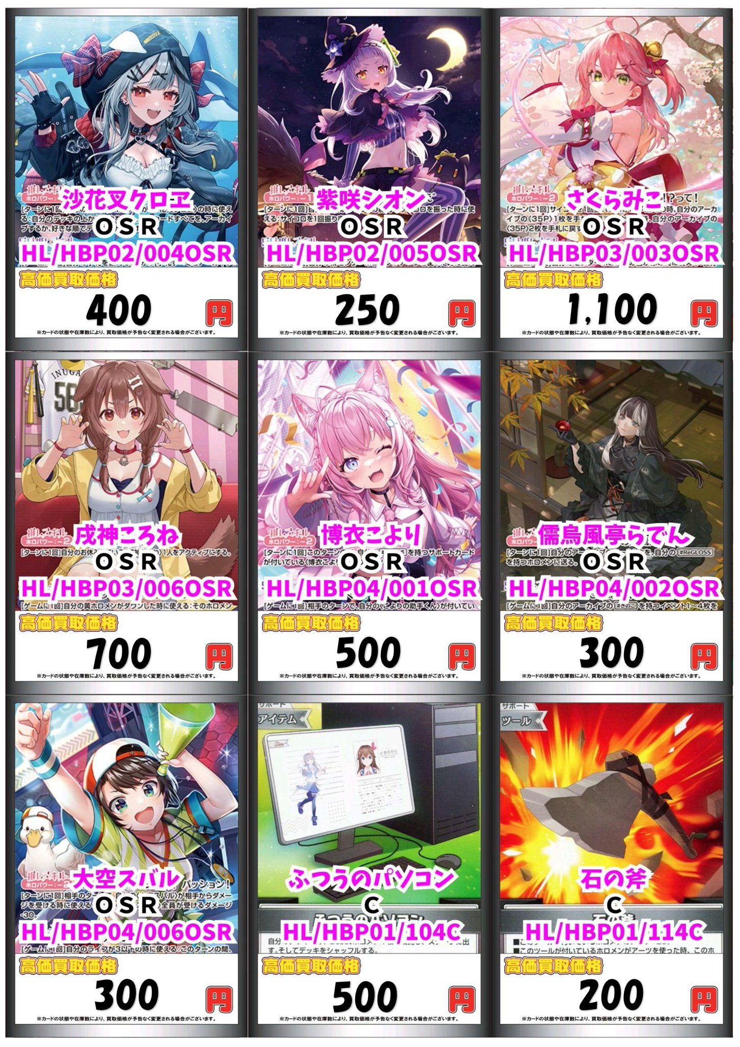 048.049.050以外のカードです バラ売り❌ カードラボ販売買取センターNAMBA on X: 