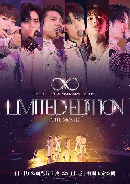 デビュー15周年。特別な瞬間がスクリーンに甦るー

🎥『INFINITE 15TH ANNIVERSARY CONCERT LIMITED EDITION THE MOVIE』 公開決定👀✨🎤
cinemanavi.com/article_detail…

#INFINITE ♾