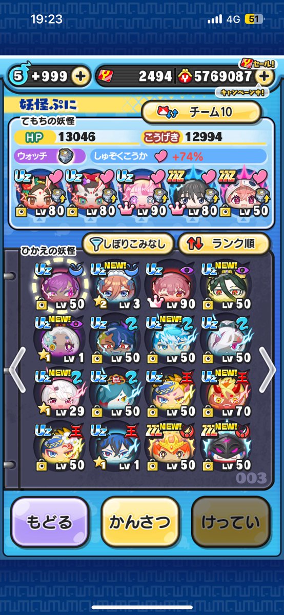 s334513's tweet photo. ぷにぷに引退するのでアカウント売ります大切に使ってくれる人に売ります！5000円くらいで売りたいと思ってます値下げ交渉🙆‍♂️です！#ぷにぷに  #ぷにぷに垢販売  #ぷにぷにお助け  #ぷにぷにリーク #ぷにぷに代行 https://t.co/C84cMX0R8m