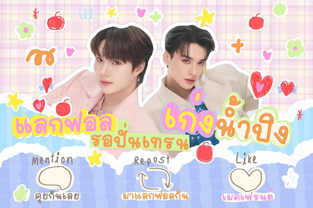 🌻เจ่งปิง tweet media