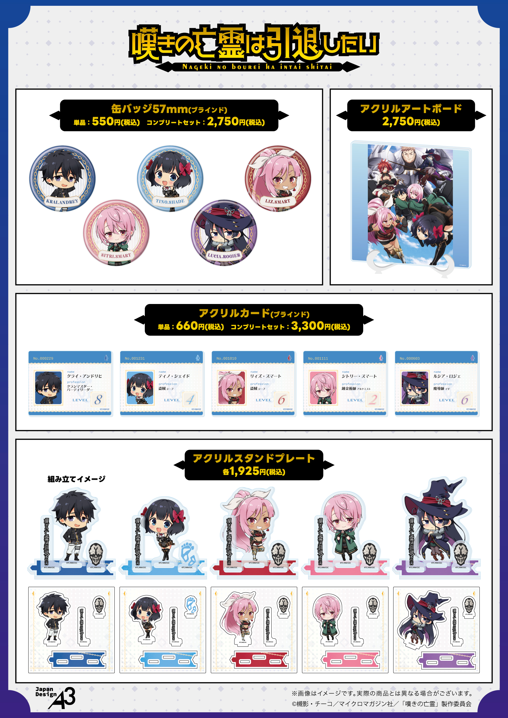 キャラクターグッズ　1200点以上　まとめ売り　処分　大量　お得　大放出 9/4☆アニメセット・BOXの買取価格表完成いたしました