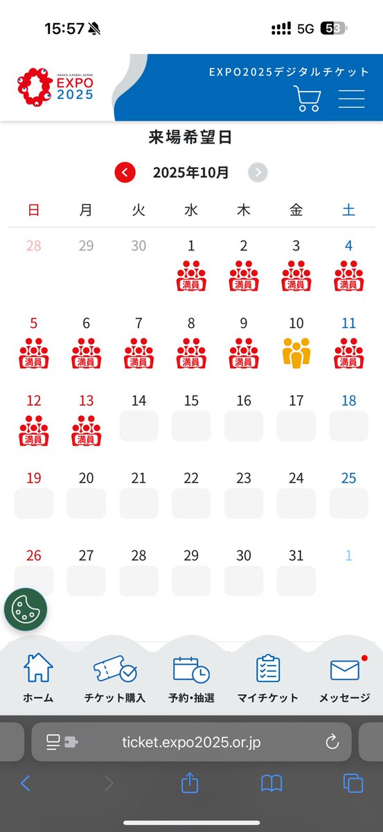 万博予約
全部満席　まっかっか
年パス持ってても絶望しかない。。。