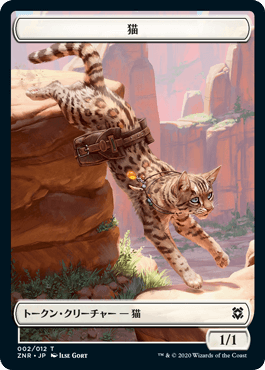 オセロットの群れ ４枚組 猫トークン付き オセロットの群れの商品検索 | 日本最大級 MTG通販サイト